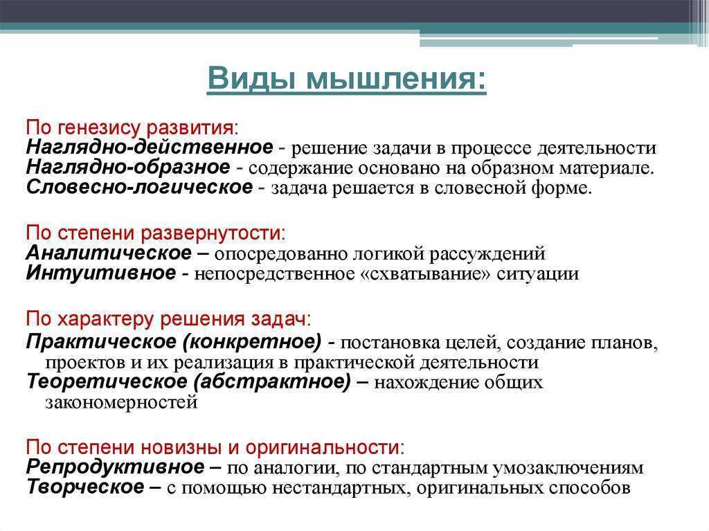Мышление и речь. проблема формирования понятий - основы психологии - psyhologyside.ru
