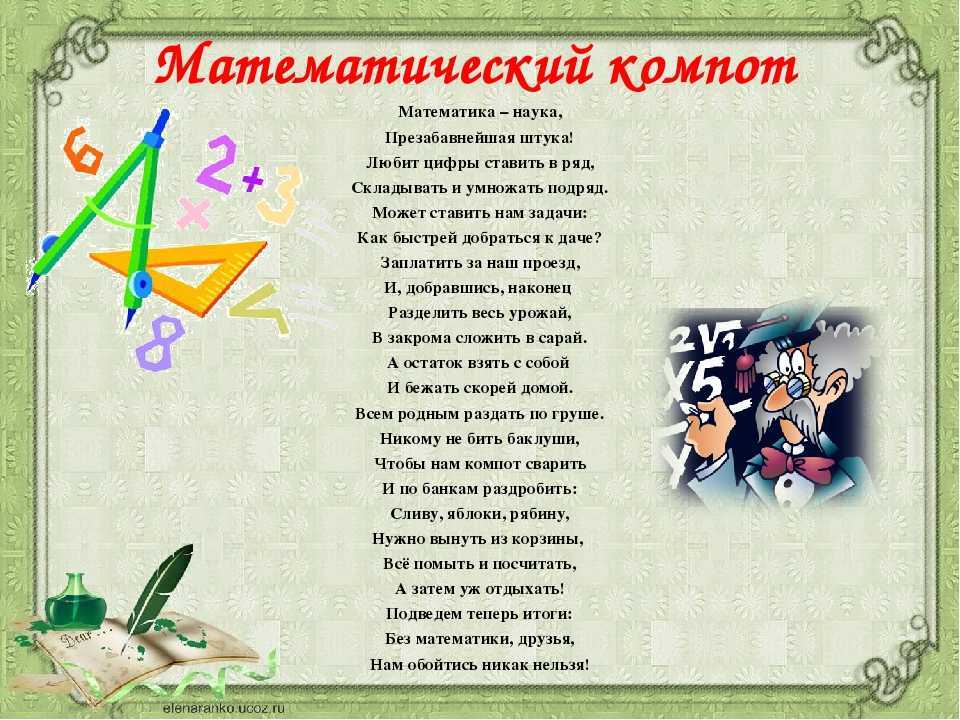 Математические стихи для дошкольников про цифры