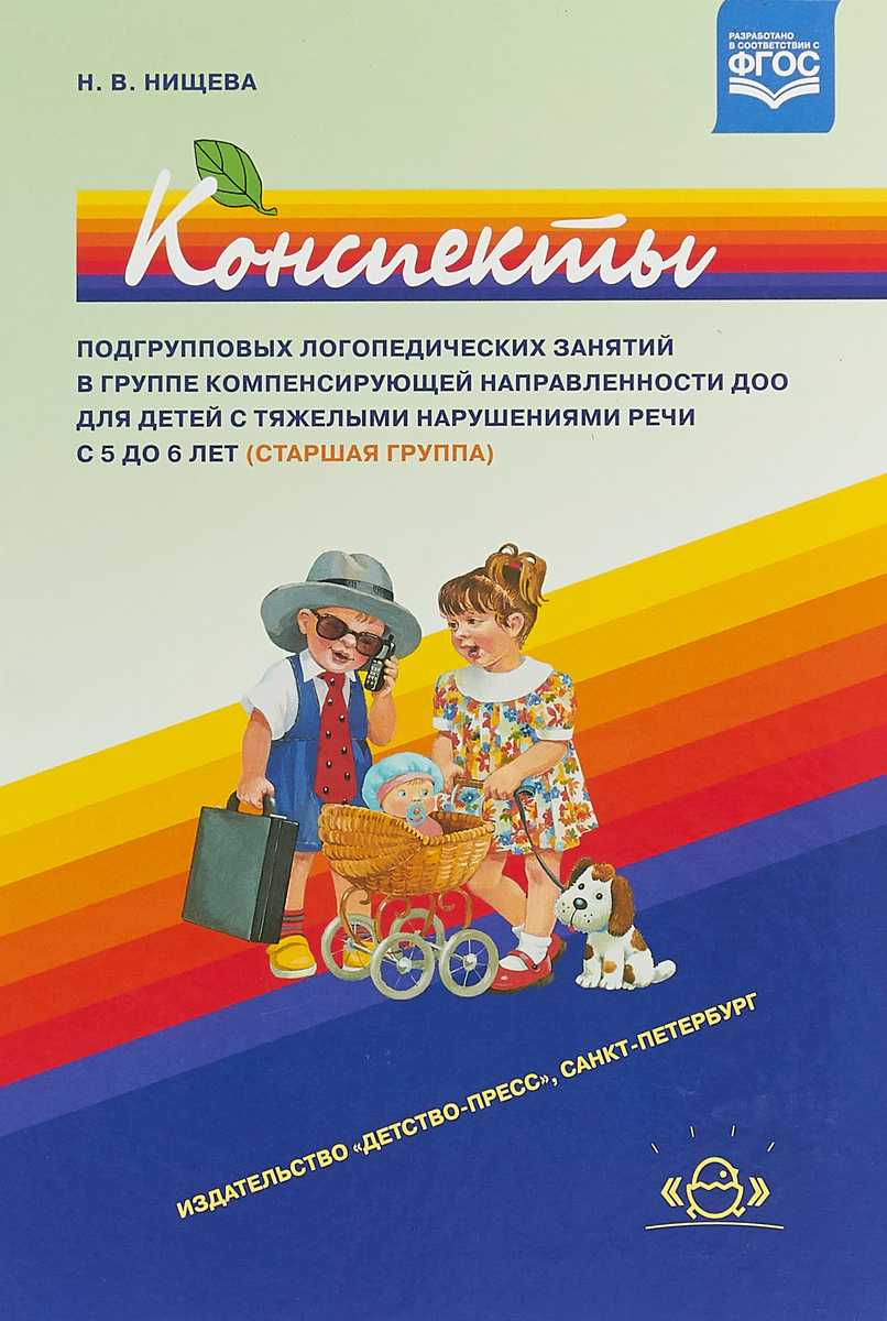 Коррекция моторной сферы как основа успешности преодоления нарушений звукопроизношения