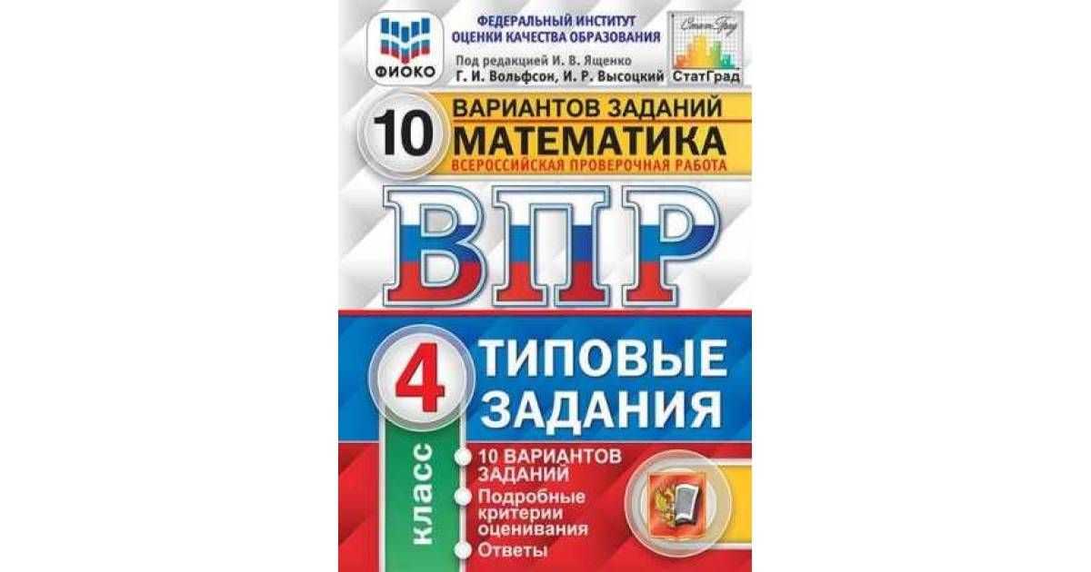 Впр в 2023-2024 учебном году: расписание, предметы