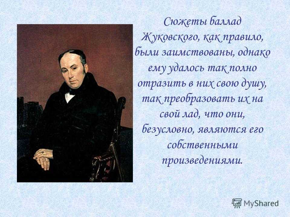 Это странное “чу!..”