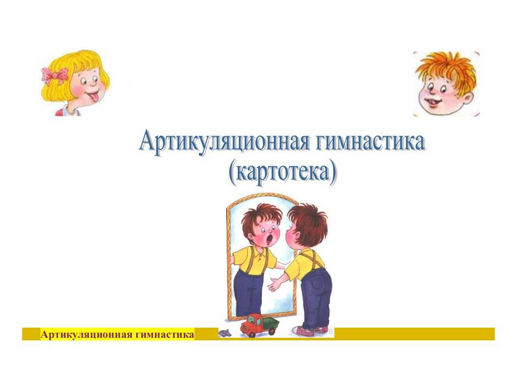 Презентация, доклад по логопедии на тему  развитие речевого дыхания у детей