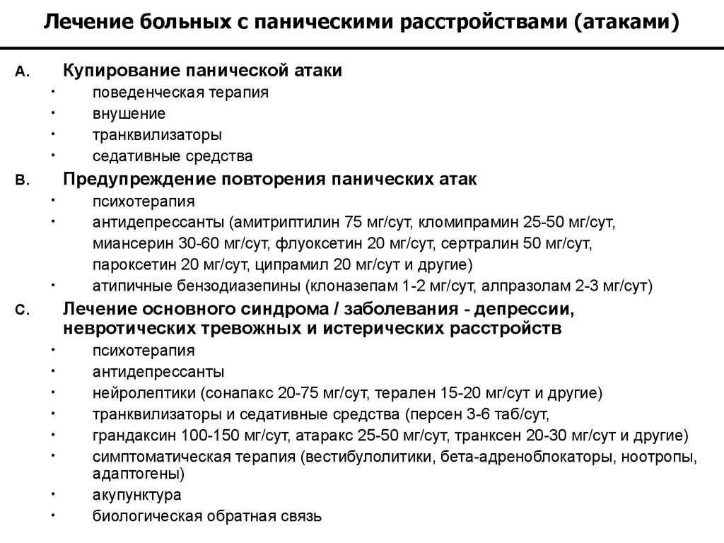 Паническое расстройство у подростков: причины, симптомы и пути преодоления