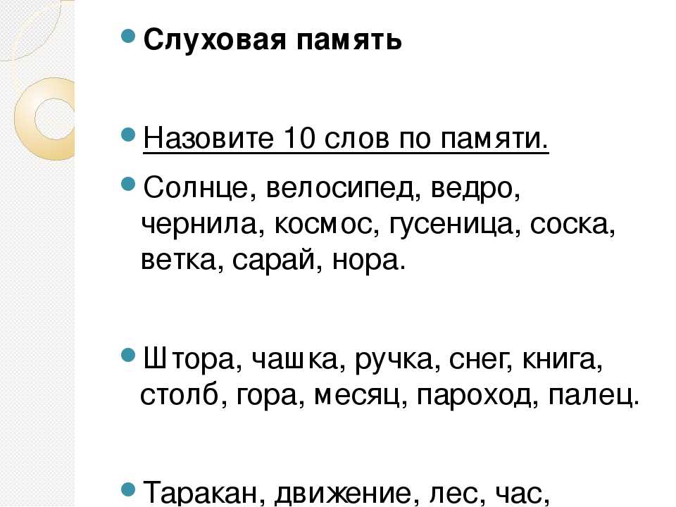 Учимся запоминать и пересказывать для развития слуховой памяти