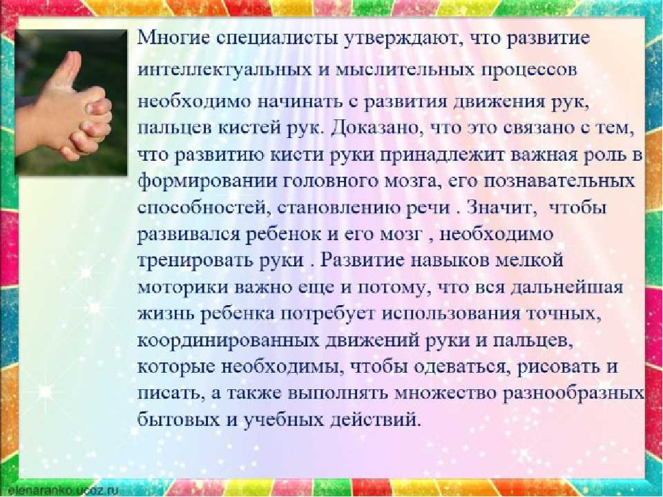 Как развивать мелкую моторику у ребенка