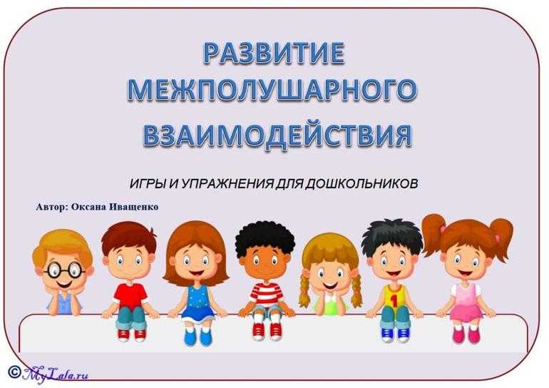 Нейропсихологические причины школьной неуспеваемости.