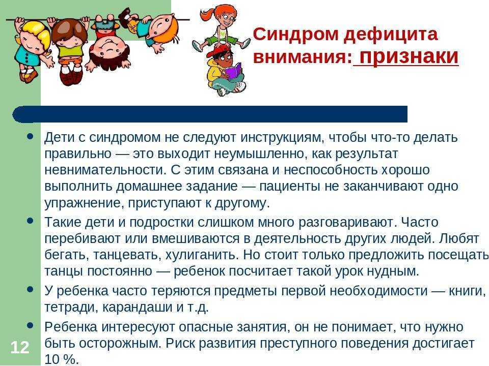 Невролог для родителей о детях