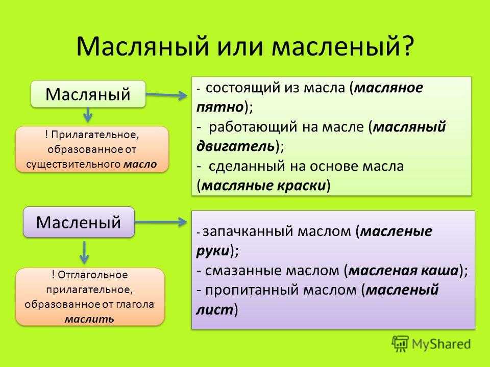 Масленые блины почему одна н