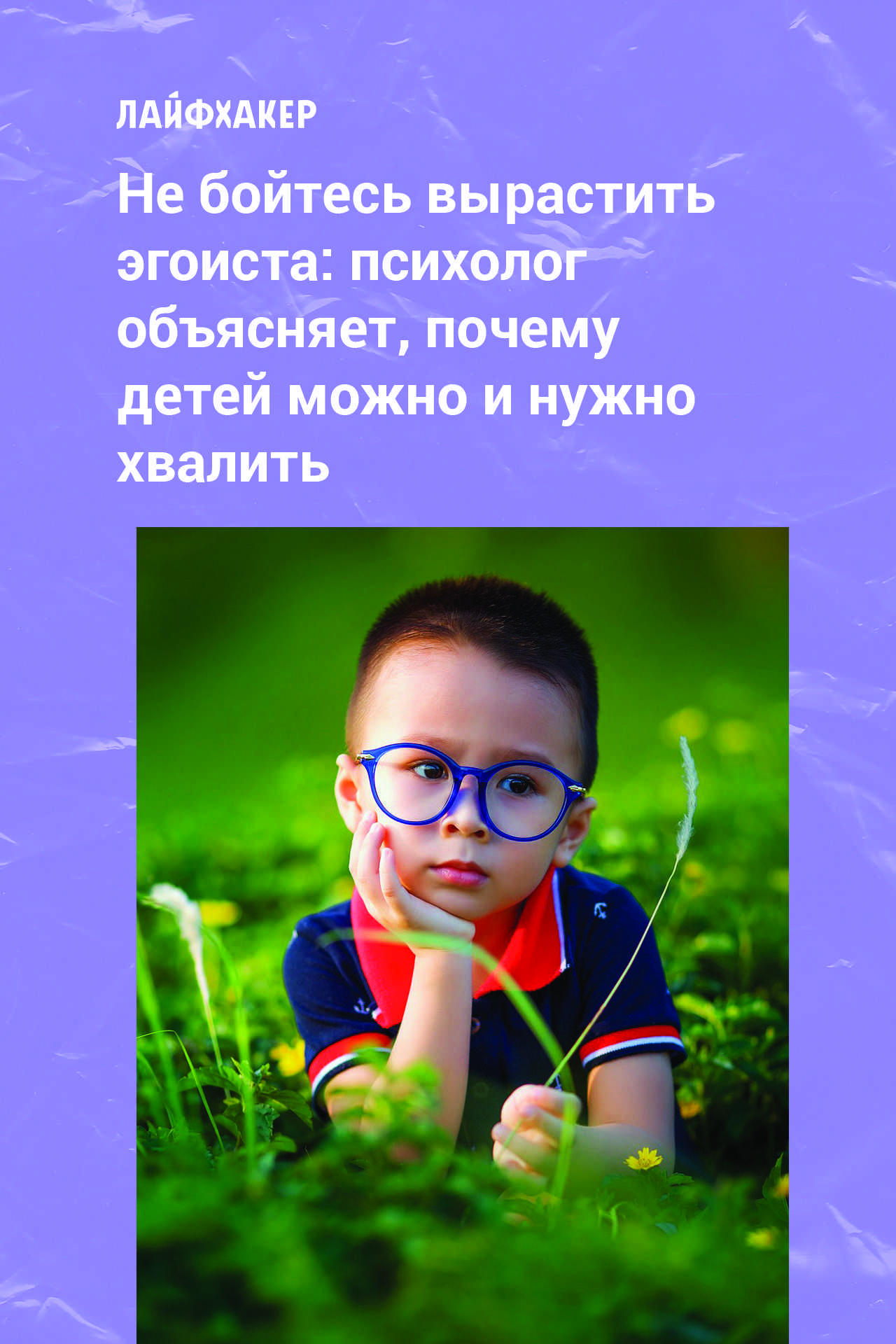 Эгоизм ребёнка и методы его преодоления