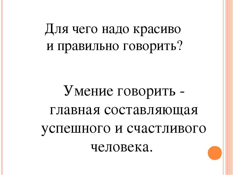 Как научить ребенка говорить — полезные советы и упражнения