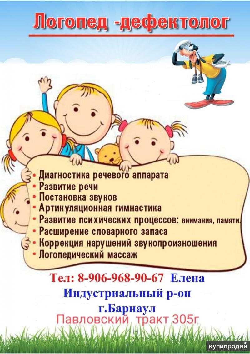 Психолог, логопед, дефектолог. кто они? - мбу цппмисп № 9
