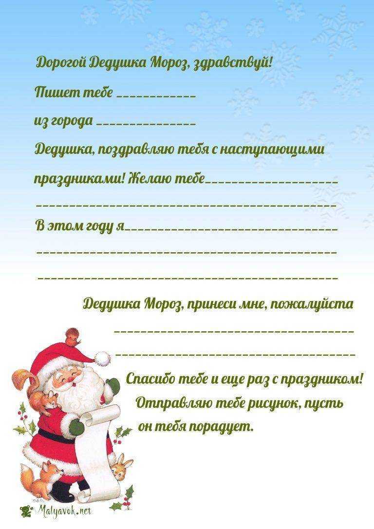 Самые смешные детские письма деду морозу. «дед мороз, принеси мне айфон!» – что современные дети просят на новый год может ли дедушка мороз подарить айфон
