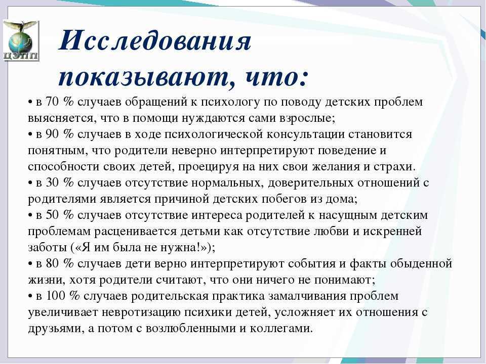 Демократичный и авторитарный стиль воспитания