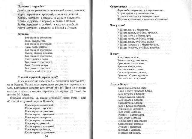 Как научить ребенка говорить букву р | учим ребенка выговаривать букву р в домашних условиях