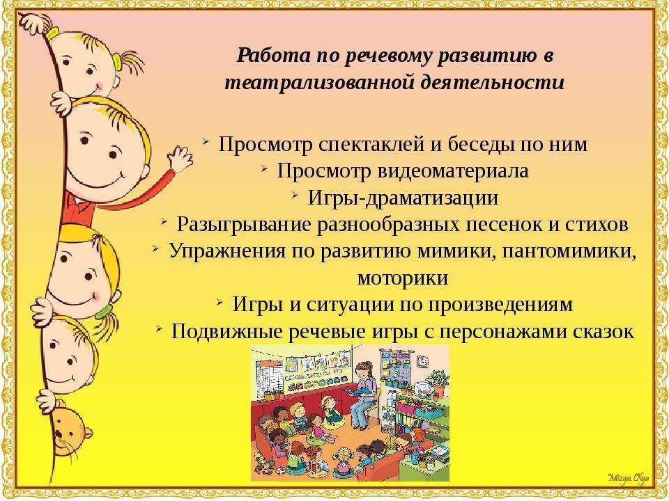 Роль взрослых в развитии речи малыша | статьи центра логопед профи
