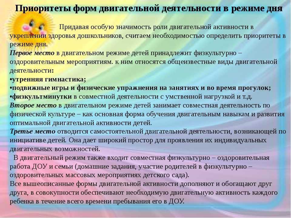 Здоровье и физическое развитие детей: проблемы и пути оптимизации | статья в журнале «образование и воспитание»