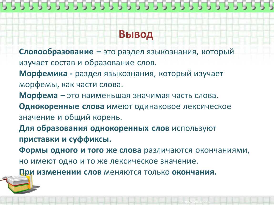Грамматический анализ субстантивированных прилагательных и причастий