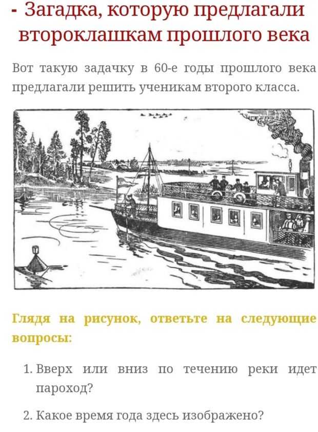 Загадки про школу и школьные принадлежности с ответами