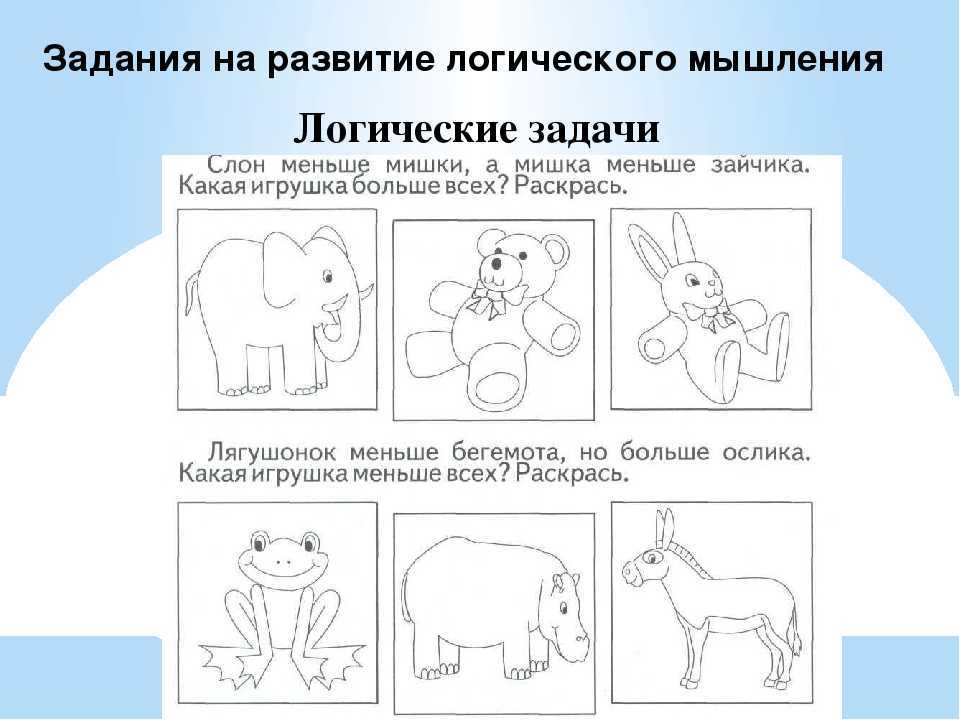 Последовательное развитие мышления у дошкольников