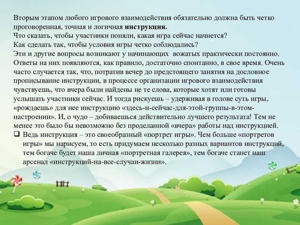Как стать вожатым детского лагеря?