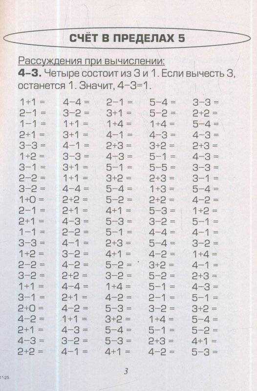 Психолого-педагогические условия формирования понятия числа у детей - "академия педагогических проектов российской федерации"