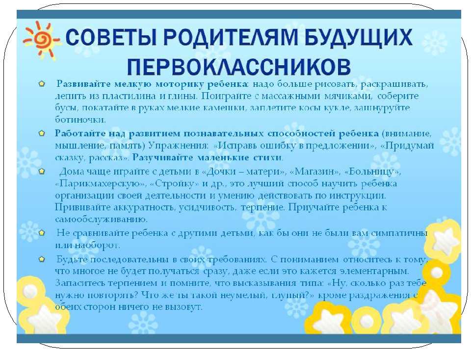 Презентация для родителей на тему правильная речь - залог успешного обучения ребёнка в школе  доклад, проект