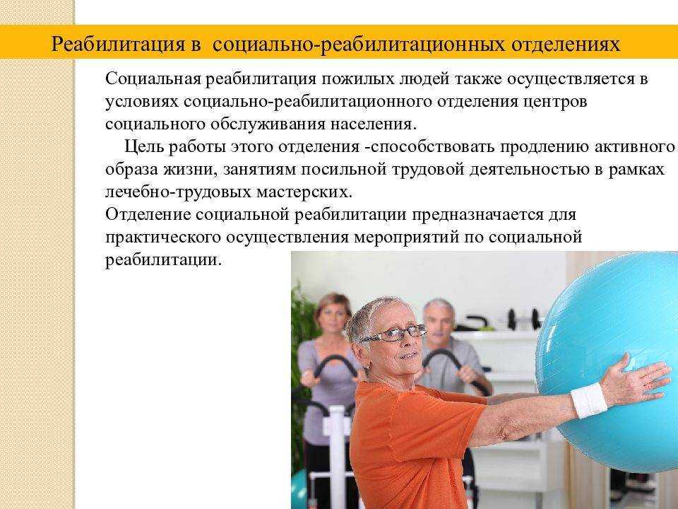 Виды реабилитации детей-инвалидов