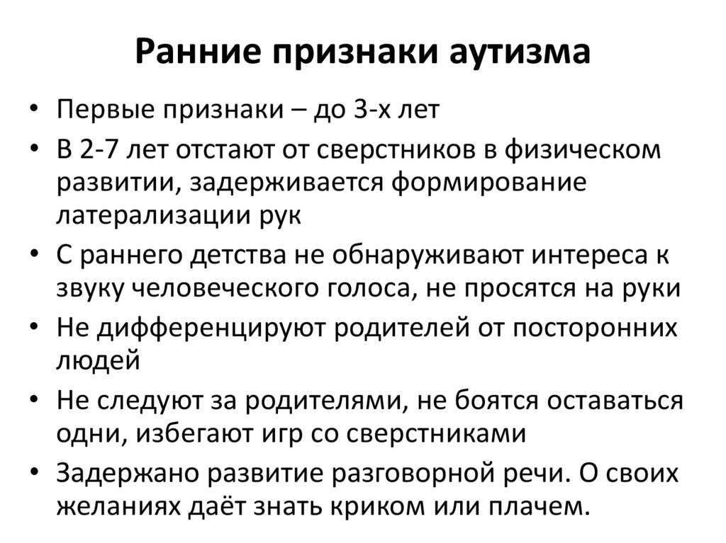 Из опыта работы учителя-логопеда
доу с детьми с рас | дошкольное образование  | современный урок