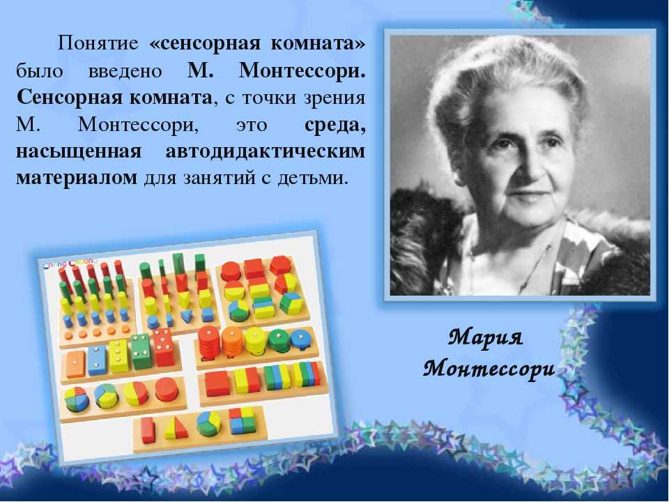 Методика развития монтессори: когда и с чего начать