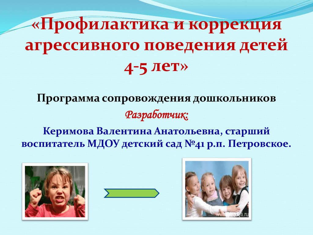 Арт-терапевтические методы по работе с детьми.

		гуо «марковичская средняя школа гомельского района»