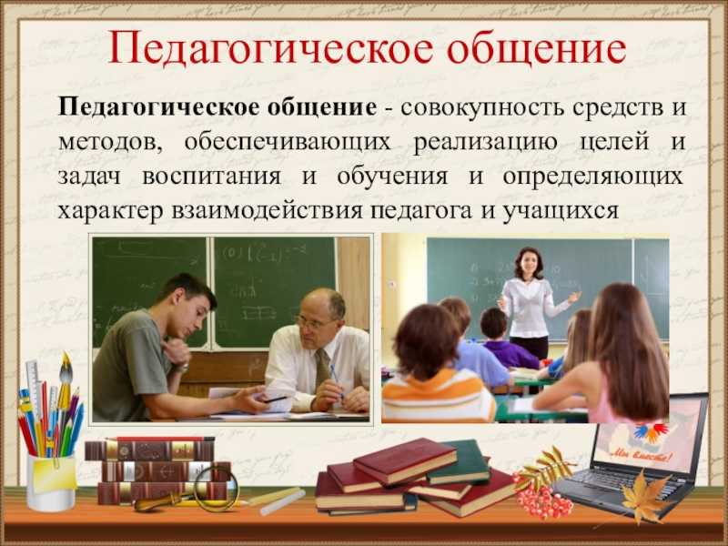 Развитие социально-коммуникативных навыков у детей  дошкольного возраста через различные формы взаимодействия | дошкольное образование  | современный урок
