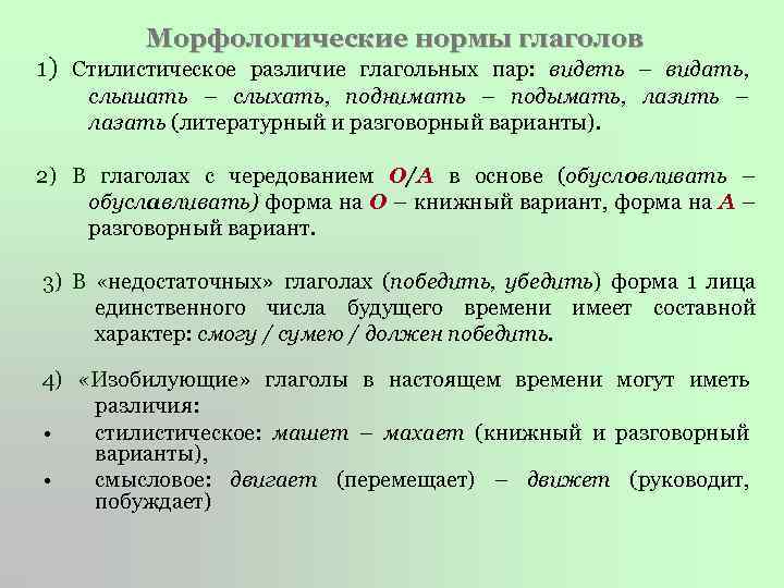 Двигается или движется: в чем разница? - inf-gurutut.ru