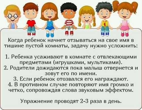 Рекомендации родителям ребенка, страдающего аутизмом