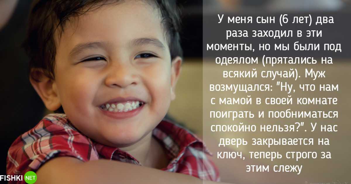 Что делать, если я слышу, как родители занимаются сексом? «застал родителей на месте преступления»: что делать, если ребенок увидел секс взрослых