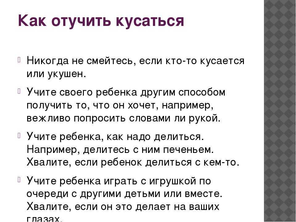 Как отучить ребёнка от укачивания на руках