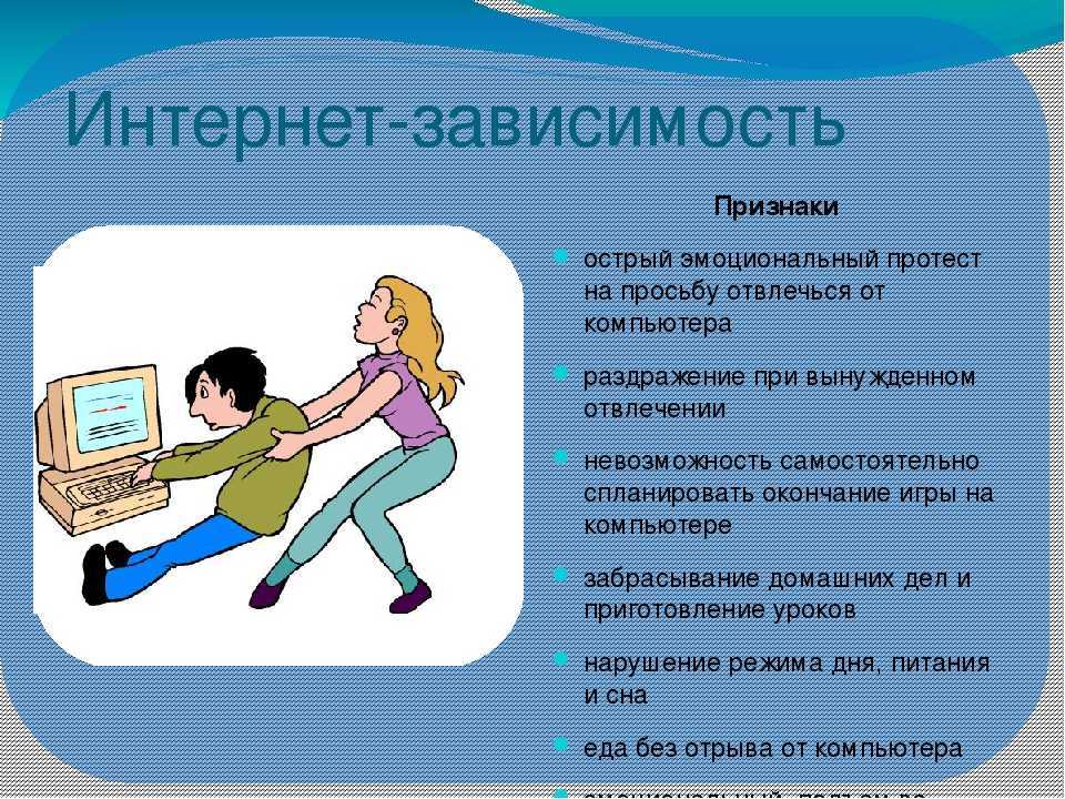 Исследовательская работа с учащимися «мешают или помогают компьютерные игры общению подростка»