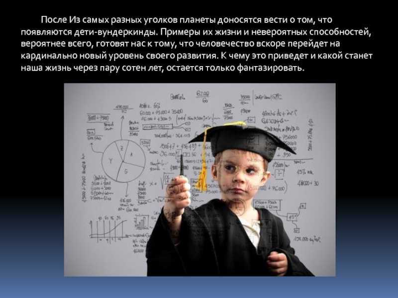 Как наследуется интеллект от родителей? - quepaw