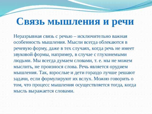 Значение речи и важность ее развития - блог викиум