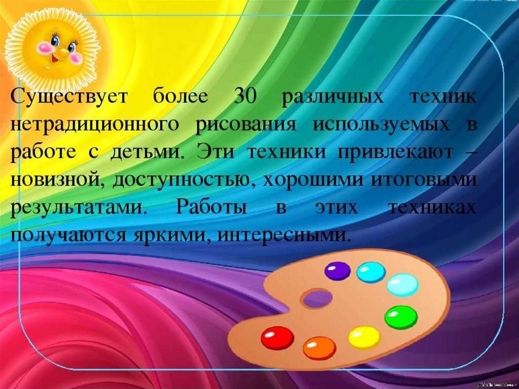 Развитие мелкой моторики через нетрадиционные техники рисования у детей дошкольного возраста с тнр. воспитателям детских садов, школьным учителям и педагогам - маам.ру
