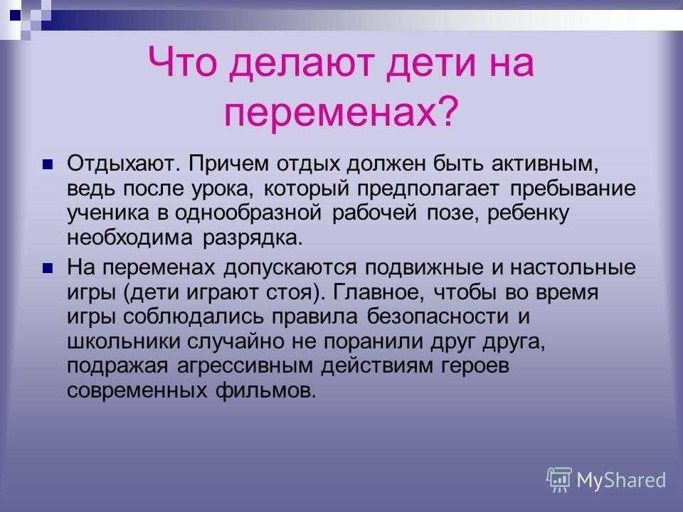 Допускает ли закон удаление учащегося из класса во время занятий