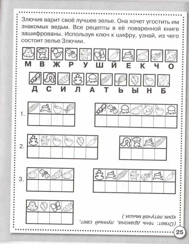 Задания для детей 6-7 лет на развитие логического мышления