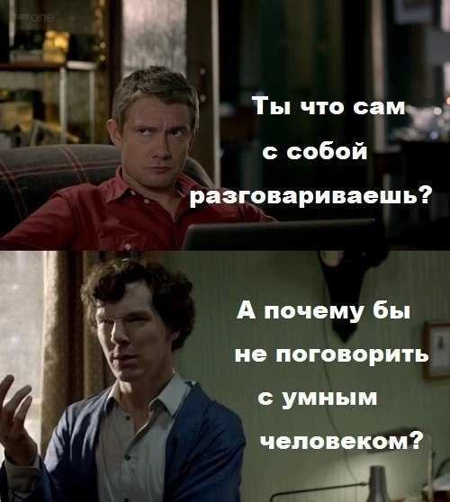 Нормально ли разговаривать с самим собой