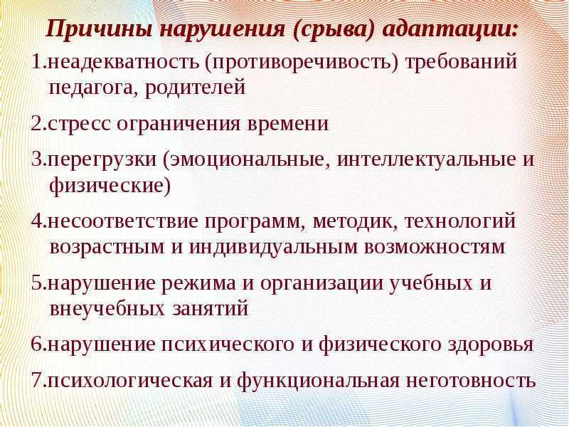 Расстройство поведения у детей и подростков