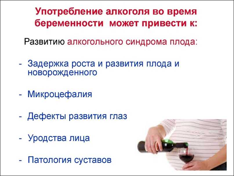 Врачи разрешили беременным выпивать - страна мам