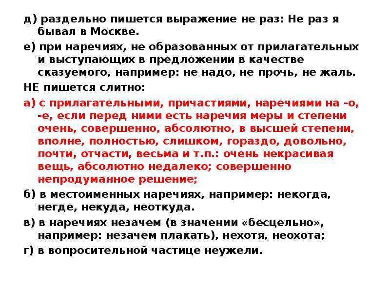 Комментариев часть речи