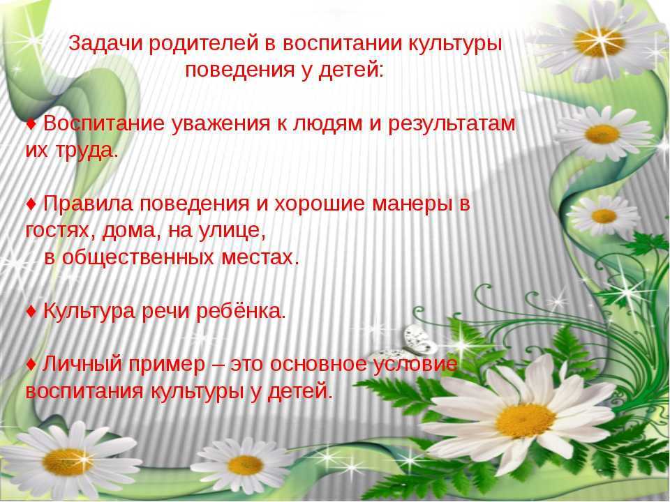 Воспитание культуры поведения у современных детей старшего дошкольного возраста