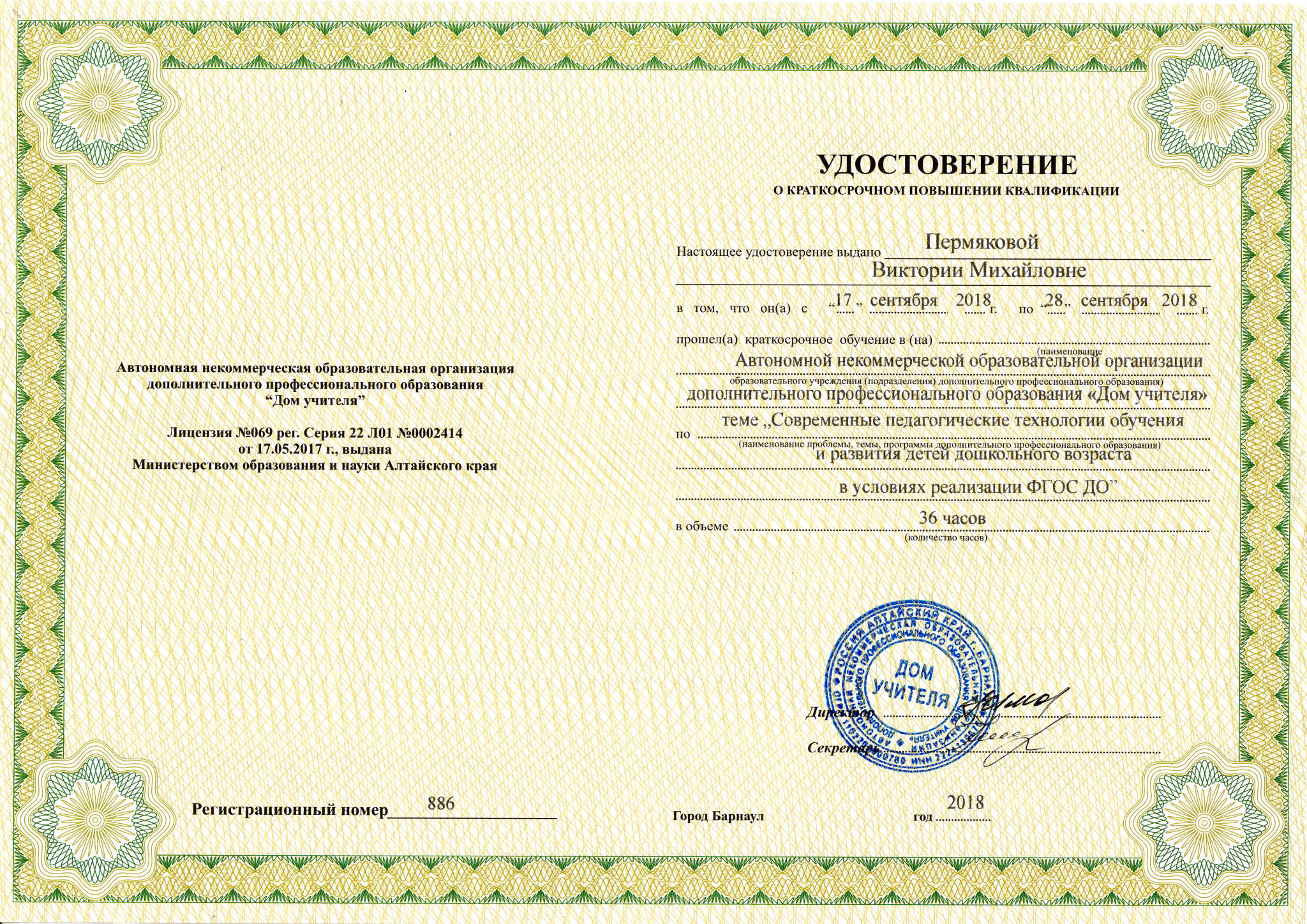 Повышение квалификации логопедов и дефектологов в москве дистанционно