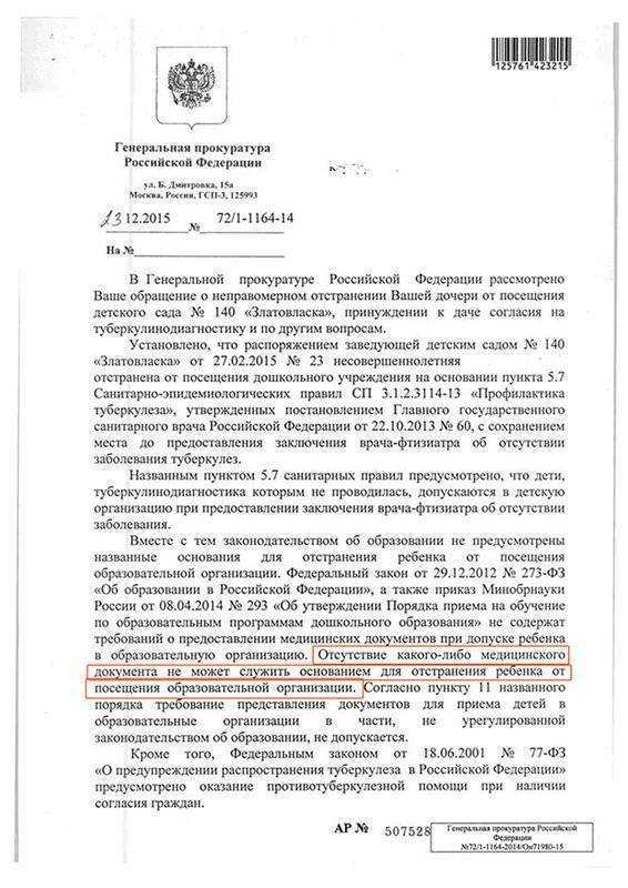 Карантин в школах и доу из-за коронавируса в 2023 году
