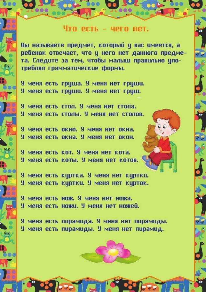 13 способов научить ребенка говорить в 1,5, 2-3 года
