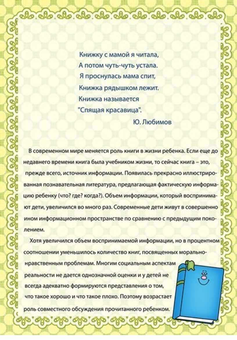 Развитие речи через сказку